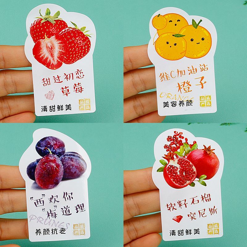 长条通用水果标签不干胶覆膜标签超市水果贴纸草莓橙子标签果标