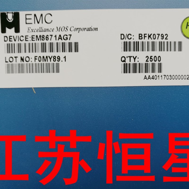 全新原装  贴片7脚   EM8671A  EM8671   液晶电源管理芯片