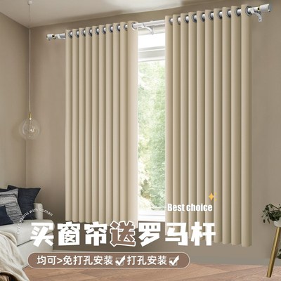 奶油风卧室遮光窗帘伸缩杆一整套2024新款免打孔安装飘窗遮阳棉麻