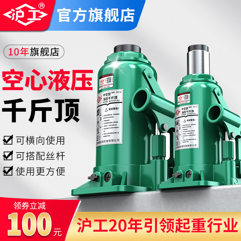 沪工手动液压空心千斤顶螺杆拉缸套20吨50吨维修工具千斤顶16t32t