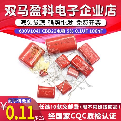 630V104J CBB22电容 5% 0.1UF 100nF 104J/630V 10mm/15mm脚距