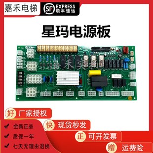 100LZ电源板 快速星玛电梯MMR型进口型SEMR Rev1.1全新质保现货