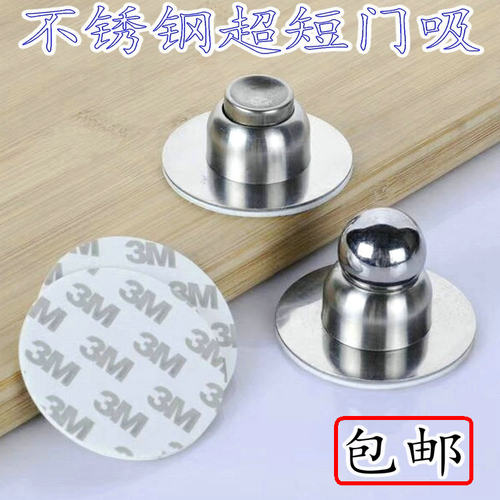 304B不锈钢超短型门吸 短门吸 地吸 墙吸 短门吸 免开孔短门吸