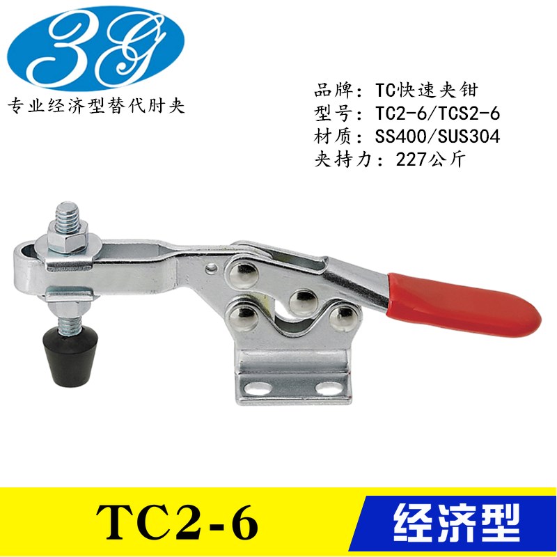 同款替代水平式快速夹钳TC2-6 不锈钢工装焊接压紧夹具肘夹TCS2-6