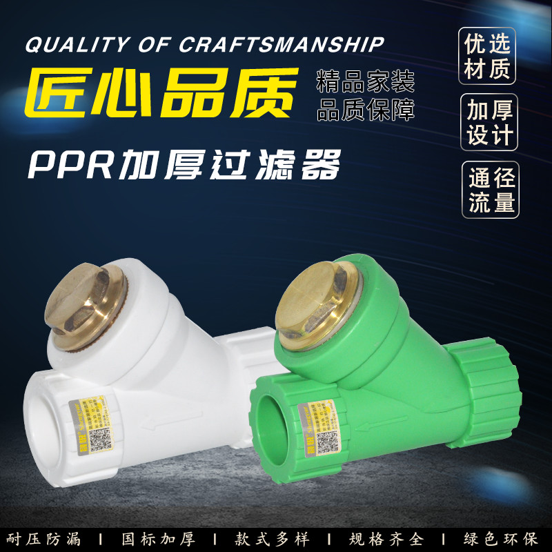 晟悦PPR加厚过滤器Y型管件4分20热熔25 6分1寸32水管配件灰绿包邮