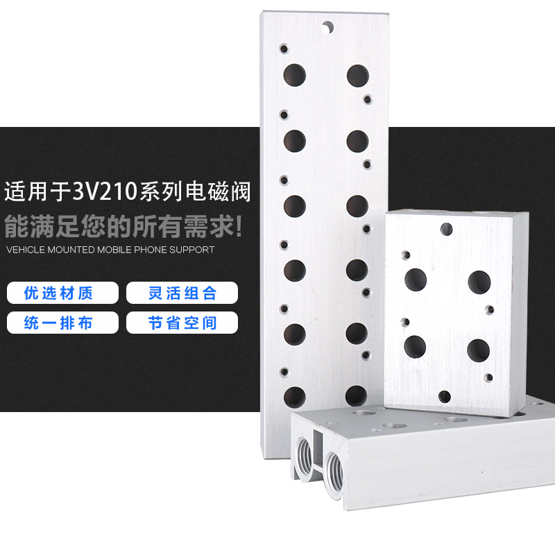 电磁阀底座3V210一08连接汇流板3V200M系列2F3F4F5F6F7F8F9F10F位