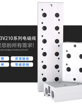 电磁阀底座3V210一08连接汇流板3V200M系列2F3F4F5F6F7F8F9F10F位