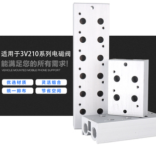 电磁阀底座3V210一08连接汇流板3V200M系列2F3F4F5F6F7F8F9F10F位
