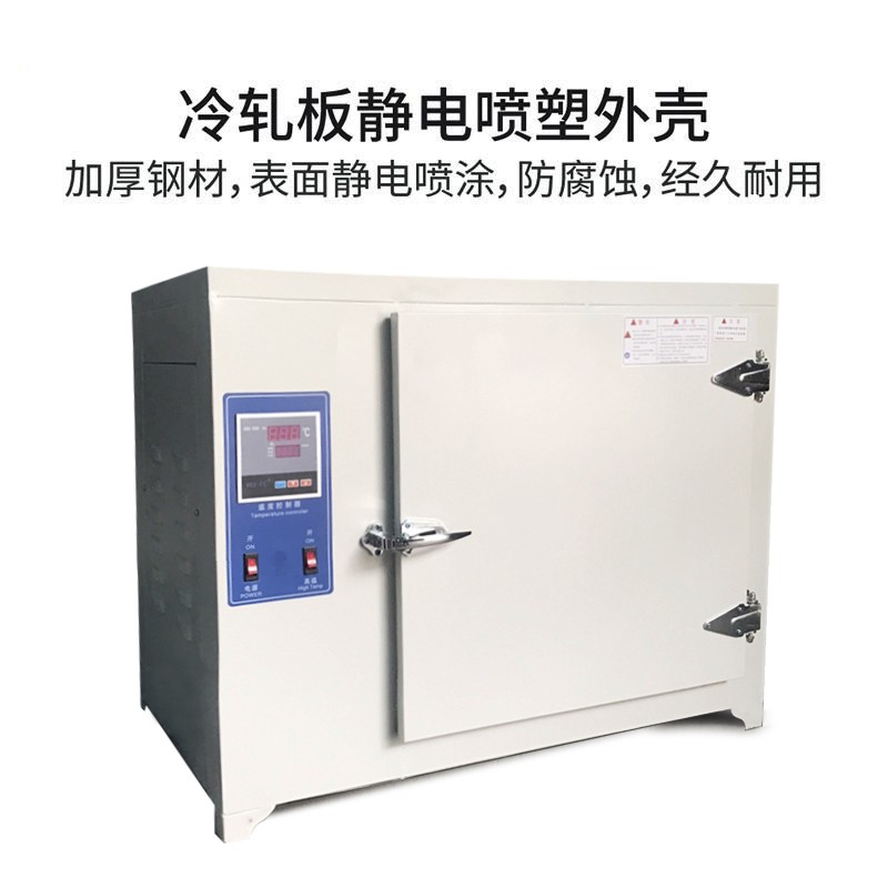 500度高温干燥箱 工业烘箱数显红外恒温熔喷布模具电焊条烘箱烤箱