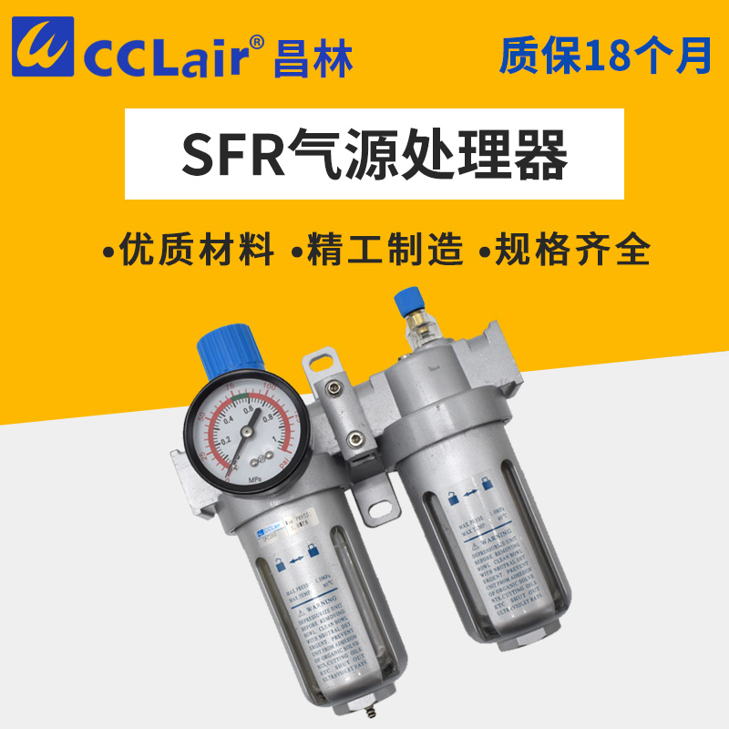 山耐斯型SFR300油水分离油雾器SL400气源二联件SFC200调压过滤器