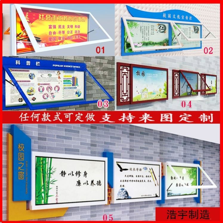 定做户外挂墙式不锈钢烤漆宣传栏幼儿园公告栏公示栏校园挂式橱窗