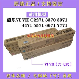 C4473 C7773墨粉 C3372 原裝 C3373 C6673 施樂VIIC2273粉盒 C5573