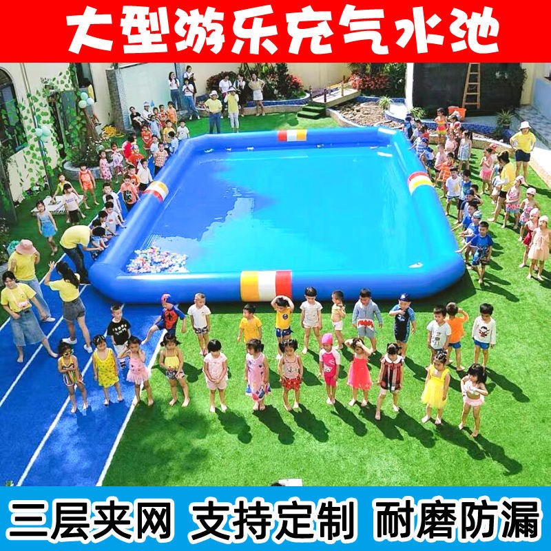 大型户外充气水池游泳池成人水上乐园儿童戏水池抓钓鱼池广场摆摊