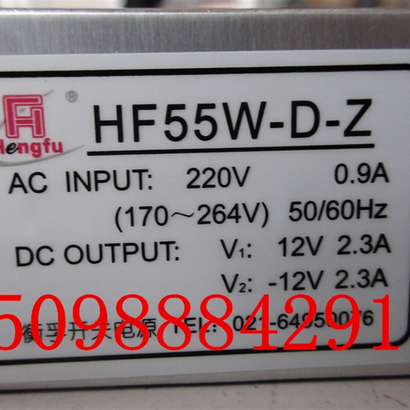 上海衡孚电源HF55W-D-Z 开关电源 12V2.3A-12V2.3A 二路输出