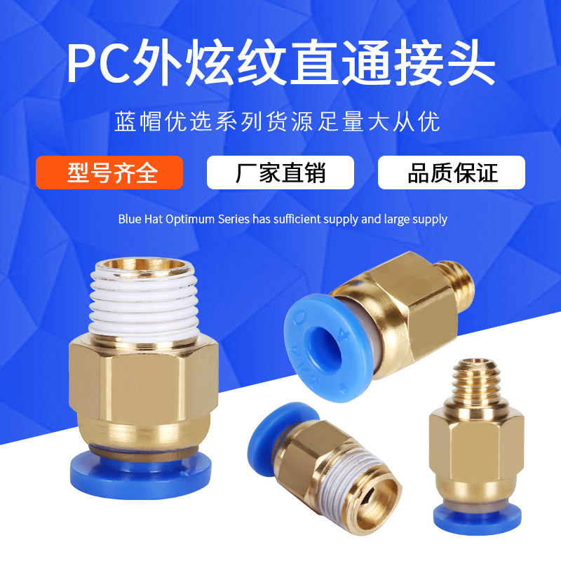 3D打印机配件j-head气动接头快速快插螺纹直通PC4PC6-01/m5m6,