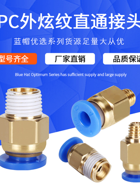 3D打印机配件j-head气动接头快速快插螺纹直通PC4PC6-01/m5m6,