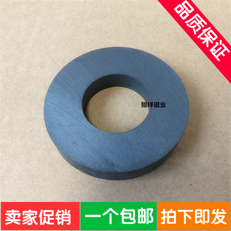 黑色铁氧体 普磁 吸铁石 磁石 永磁 普通磁铁 圆形200*20-110mm
