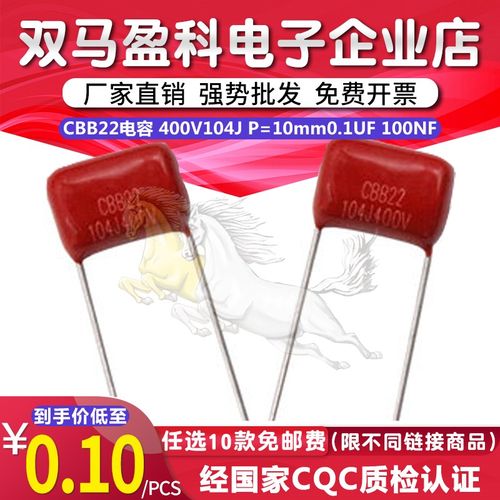 CBB22电容 400V104J P=10mm脚距 0.1UF 100NF 全新CBB