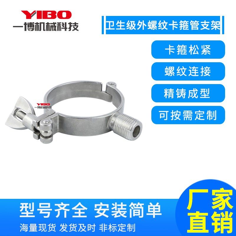 一博304不锈钢外丝卡箍型管子夹 外牙连接管支架管卡管夹管码托架,童装/婴儿装/亲子装,儿童装饰手表,淘宝优惠券,粉丝福利购,淘宝优惠卷