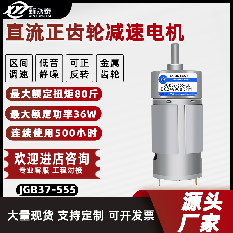 555微型直流减速电机 调速慢速马达12V24V齿轮低速小电动机正反转