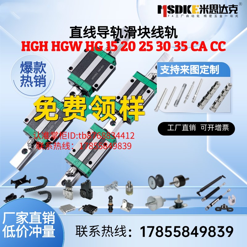 国产上银直线导轨滑块滑轨线轨HGH HGW HG 15 20 25 30 35 CA CC