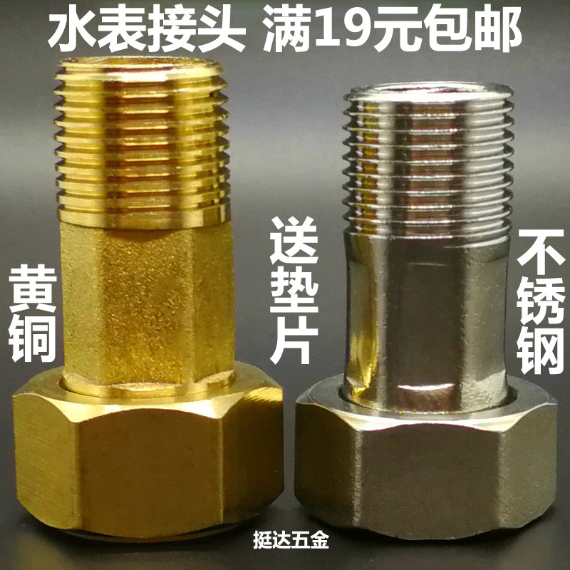 铜水表接头水管伸缩活接头4 6分 15 20 25 32 40MM 1/2 3/4不锈钢,农用物资,苗木固定器/支撑器,淘宝优惠券,粉丝福利购,淘宝优惠卷