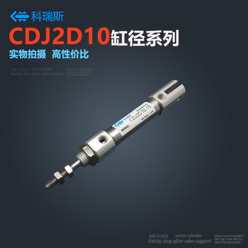 不锈钢小型迷你气缸CDJ2D10-5-10-15-20-25-30-35-40-45-50-100-B