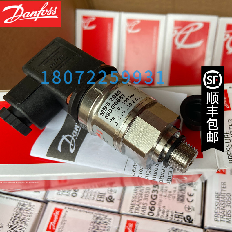 丹佛斯MBS3050 060G3557 Danfoss通用型压力传感器060G3557正品