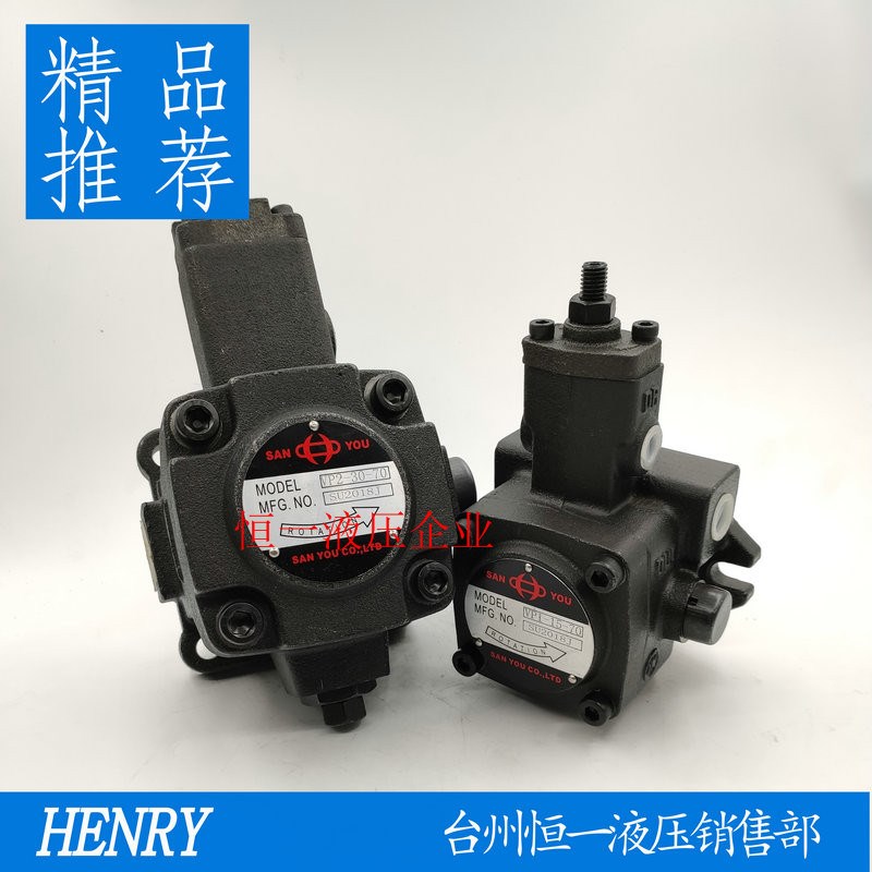 液压油泵VP1-15-35台湾三友VP1-20-55 VP2-30/40-70叶片泵SANYOU