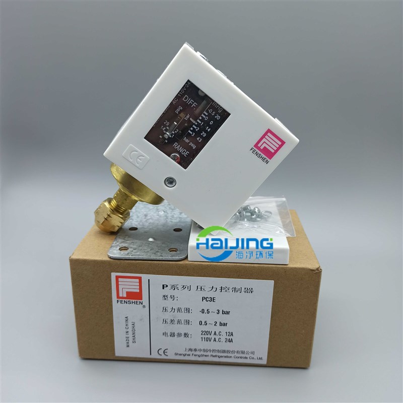 奉申PC3E PC6E PC10E PC16DE PC20DE高低压力开关控制器