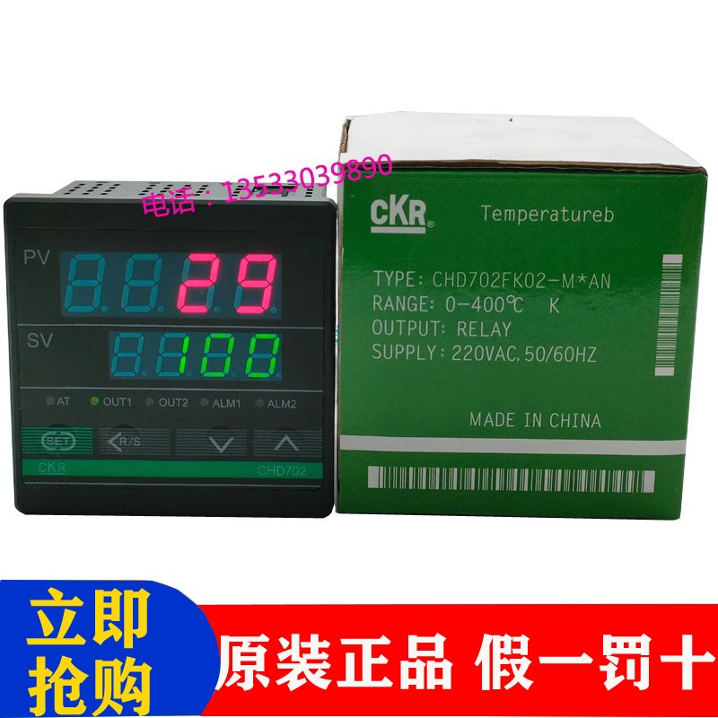 正品CKR智能型数显温控表CHD702FK02-M*AN (K继电器 72X72