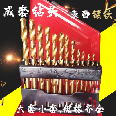 整套麻花钻头表面镀钛4241 6542 1.5-6.5 1-10 1-13 铁盒全套直柄