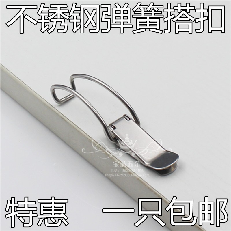 304不锈钢双弹簧自动搭扣 木箱专用锁扣 箱扣 工业搭扣 箱包配件