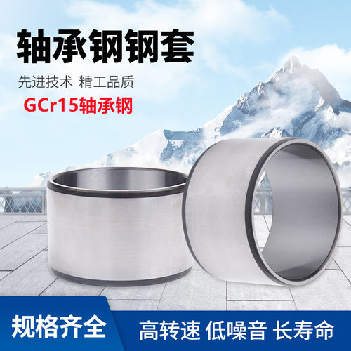 轴套耐磨套小钢套退卸衬套隔套轴承套导套大全内孔内径7 8 9 10mm