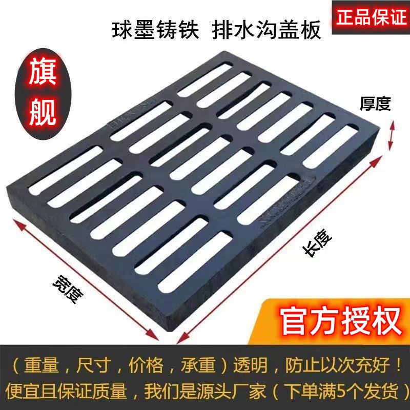 德国进口球墨铸铁井盖排水沟盖板车库下水道盖板雨水篦子地沟格栅