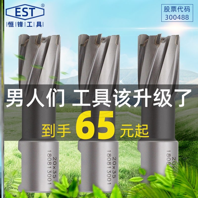 EST空心钻头打孔开孔器金属取芯磁座钻磁力钻钻头钢板套料钻转头,童装/婴儿装/亲子装,儿童装饰手表,淘宝优惠券,粉丝福利购,淘宝优惠卷