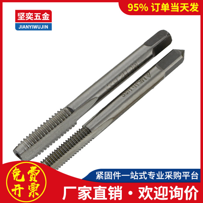 HSS丝攻丝锥机用手用扳手绞手夹头机牙板牙M1M1.2M1.4M1.6M3.5M24