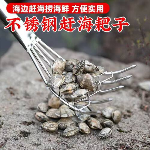 不锈钢赶海耙子蛤蜊耙子沙滩挖贝壳海鲜蛏子赶海工具海蛎子挖土铲