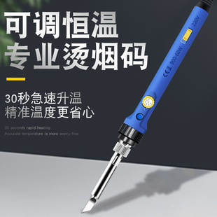 专业去除烟草烟盒条码神器烫码神器烫码机烙铁?香烟烫码器烫码笔