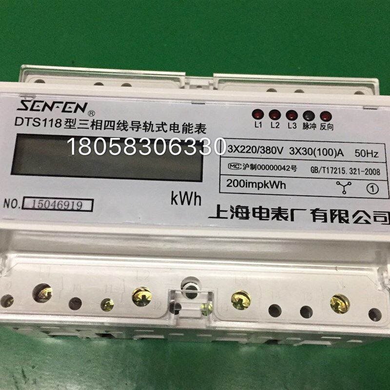 上海电表厂有限公司DTS118 3*30-100A LCD三相四线导轨式电能表