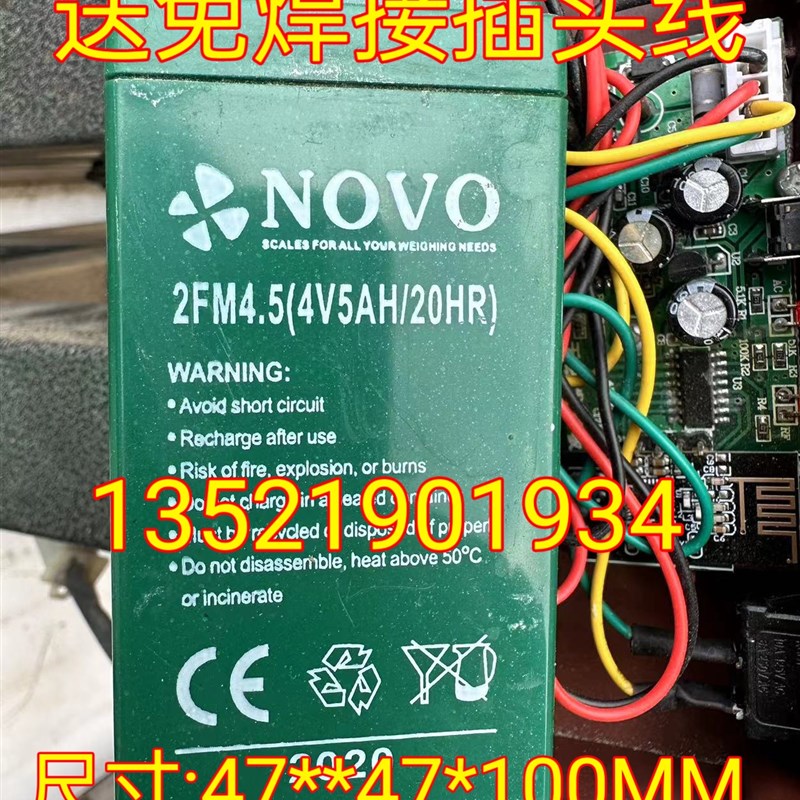 NOVO蓄电池2FM4.5(4V5AH/20HR)电子秤吊秤地磅秤 计价称 台秤电池