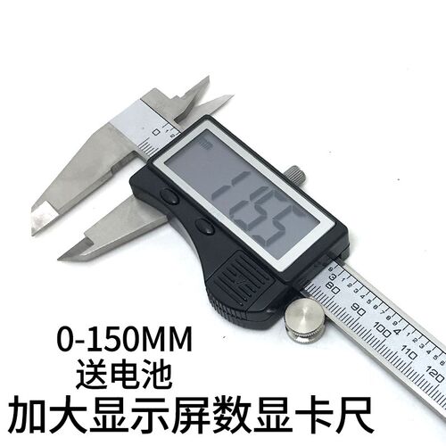 上测大屏数显卡尺150mm超屏显示游标卡尺四用不锈钢卡尺电子卡尺