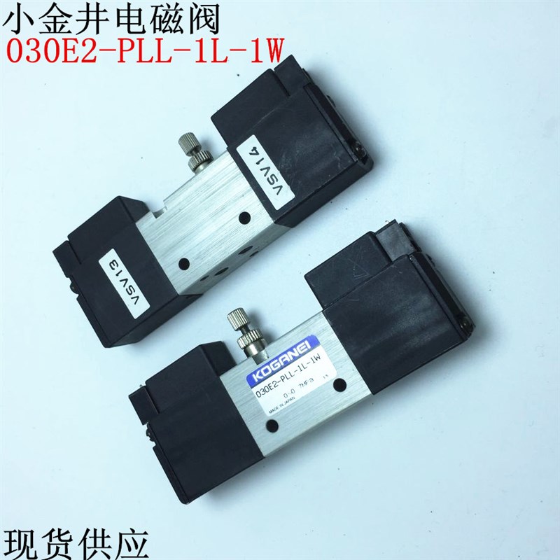 原装正品小金井电磁阀030E2-PLL-1L-1W功能完好/成色新DC24V