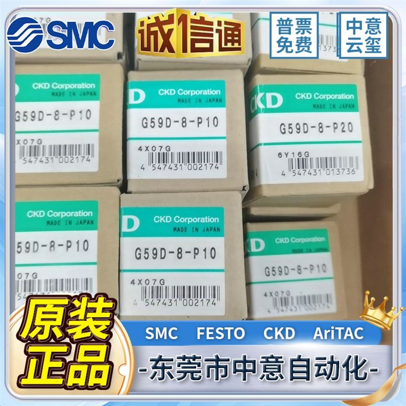 CKD全新原装正品压力表 G59D-8-P10 G59D-6-P04