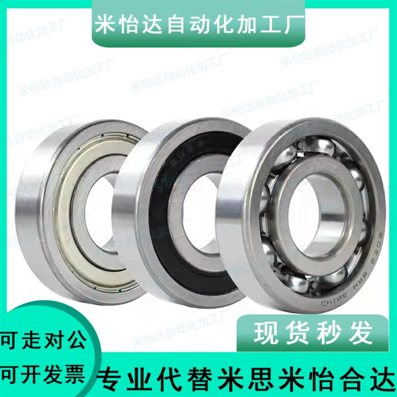 小径滚珠轴承C-B698ZZ C-B602ZZ C-B603ZZ C-B604ZZ C-B605ZZ