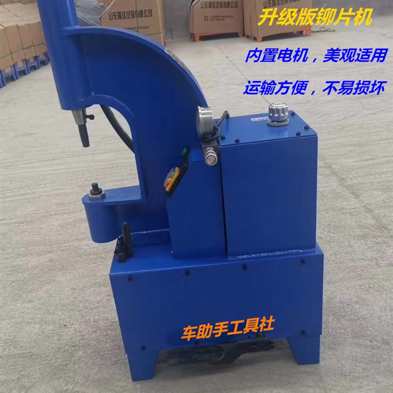 立式刹车片冲铆机电动液压刹车蹄片机大车铆钉机纯铜芯电机投铆机