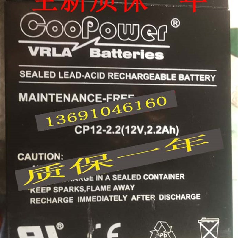 COOPOWER蓄电池 CP12-2.2 12V2.2AH 电梯电源 音响 医疗设备电池