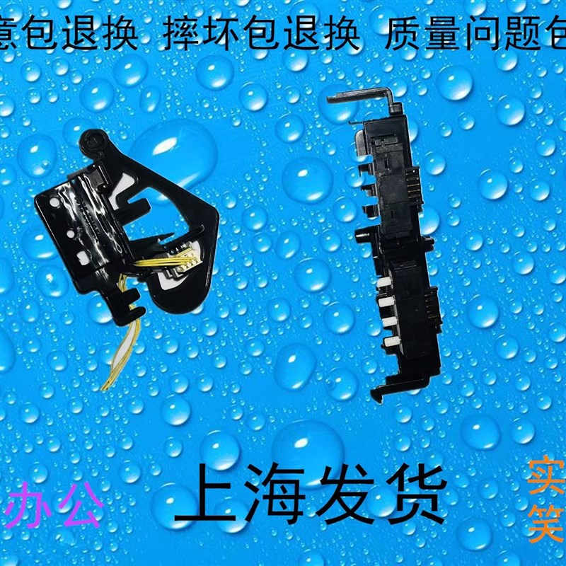 包邮东芝2010AC 2510AC 2610  2000AC 2500AC纸盒纸张 纸型传感器