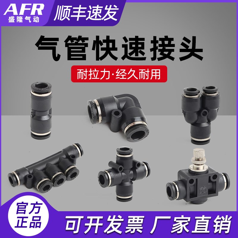 气动快速快插PU气管接头T型三四五通接头PY4 PE6 PK8 PZA10 1216