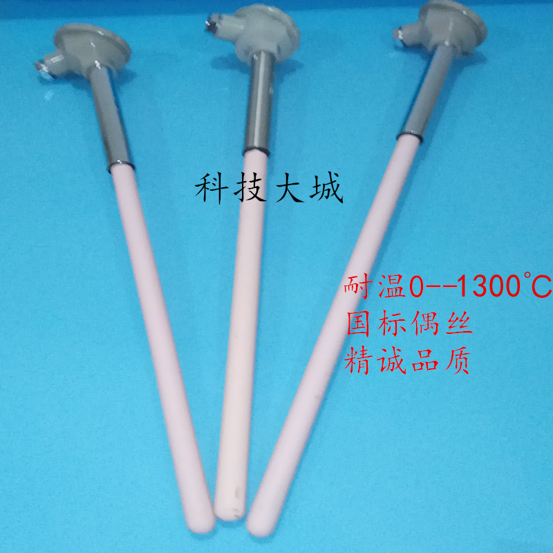高温陶瓷热电偶/刚玉管马弗炉 K型高温探头1300度 WRN-122WRN-132